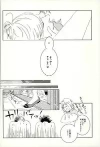 [OZ (Onda Mishima)] Kiss Me Deadly (My Hero Academia)