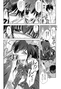 [Korisu] Shichattemo Iiyo ❤