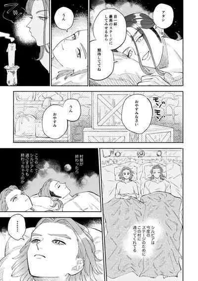 Sekai wa Kimi to Tomo ni Warau