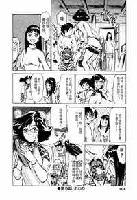[Hazuki Kaoru] Antique Romantic Mitsutsubo Kantei Hen Ch. 5 [Chinese] [cqxl自己汉化]