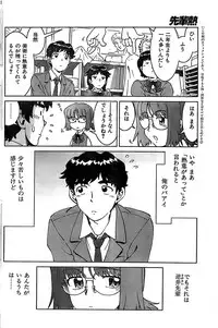 COMIC CanDoll 2007-03 Vol. 38