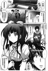 [PONPON] Zettai Junjou X Yokkyuu Shoujo [Chinese]