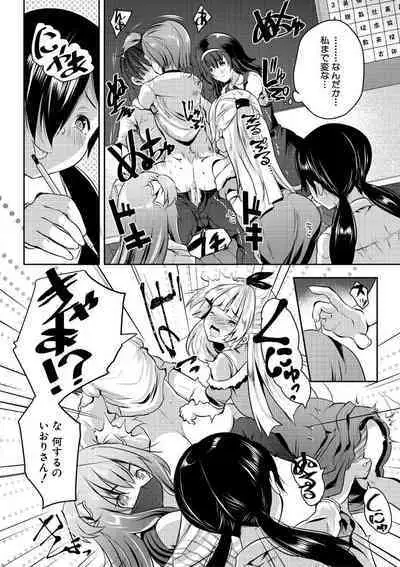 Harem Shojo Gakkyuu