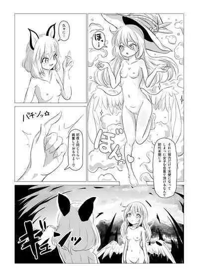 mazyo misika no o i ta ti