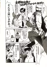 [Sano Takayoshi] Love Sniper