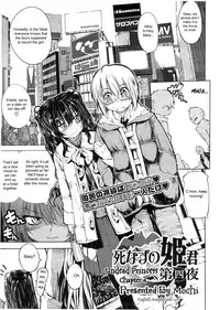 [Mochi] Shinazu no Himegimi | Undead Princess (Complete) [English]