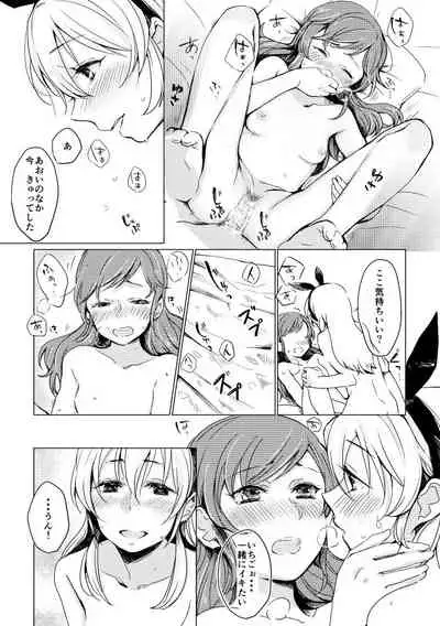 Ichigo-chan no Angely Mountain ga Volcano Suru Ohanashi