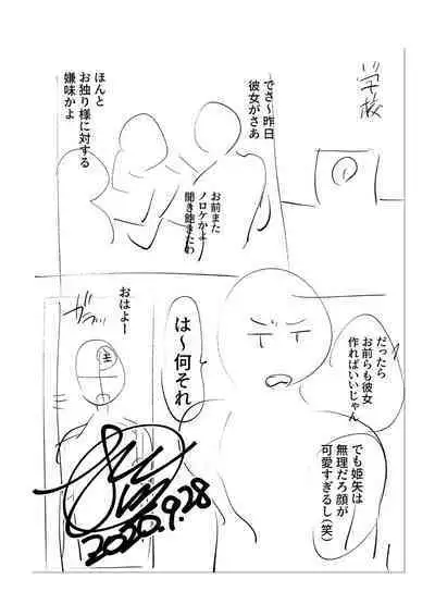 Mesuiki Otokonoko - How to give Multiple Orgasms