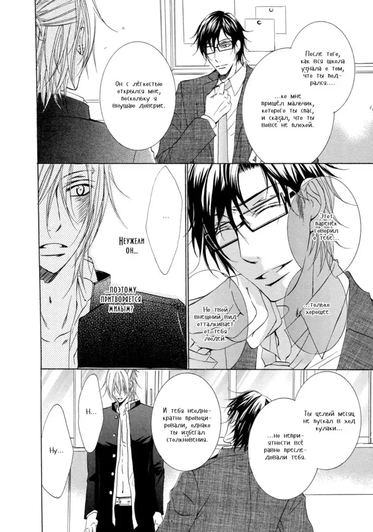 Seiai Reizoku Ecstasy