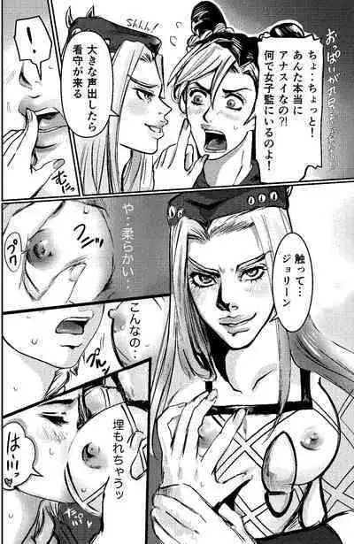 [littleE]blue berry nights](JoJo's Bizarre Adventure)