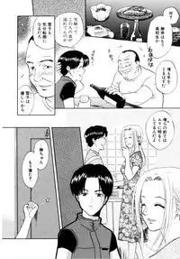 [Aoiro Ereji] Binetsu Shoujo