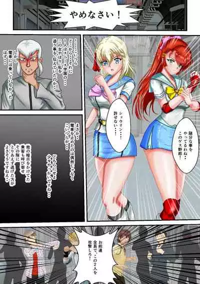 Ryona the Wars Ch. 3