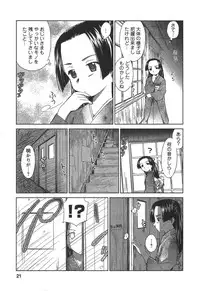 [Mutsuki Tsutomu] Kaikan Ondo n°C 2