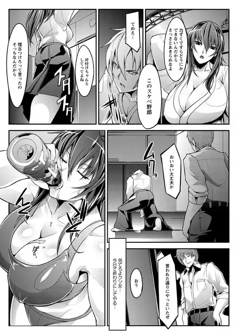 Haiboku no Joou - Kutsujoku no Acme Sarashi