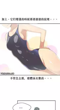 [﻿Chance, Kamang] Sports Girl ch.1-24[Chinese]