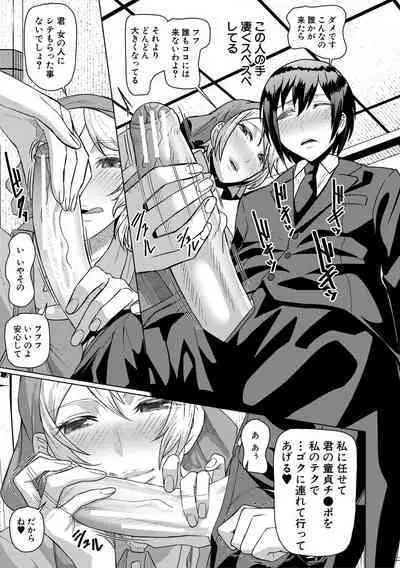 Idousaki wa Inran OL Darake no Harem Shokuba Da