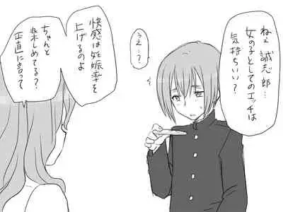 Changed into a Girl, with My Best Friend