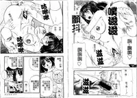 [Kusano Takayuki] Tengoku Chuubou e Youkoso - Heaven's Kitchen | 歡迎光臨天國廚房 [Chinese]