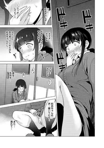 [Azuse] Erohon o Sutetara Konoko ga Tsurechatta!? Ch. 1-17