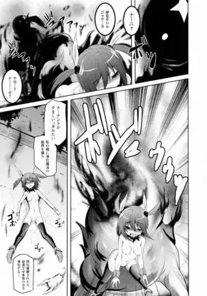 2D Dream Magazine 2016-08 Vol. 89