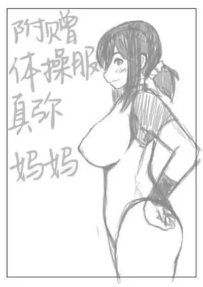 [Kirin Planet] Kaa-san no Pantsu kara Hajimaru Kinshinsoukan 1-2 [Chinese]