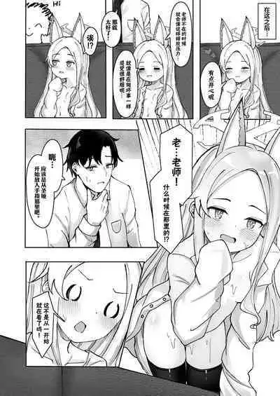 Eden Jouyaku no Tsuika Jikou | 伊甸园条约的追加事项