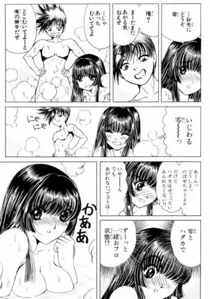 Phantom Rei - Volume 03