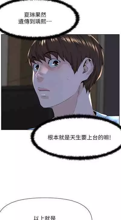 my neighbor celebrity chi 01-25 - manhwaroshi