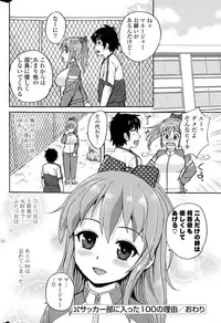 COMIC Potpourri Club 2015-05