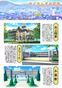 [Intoku.info (Endou Hiroto)] Aishite! Homun 1 [Digital]