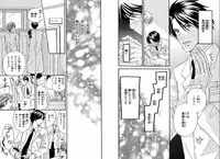 [Takaku Shouko] Boku wa Subete o Shitte Iru