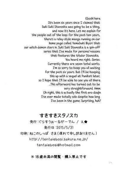 Suki Suki Sutanosuka