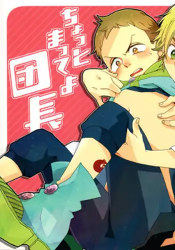 (HaruCC20) [Manpuk (Nicosuke)] Chotto Matte yo Danchou (Nanatsu no Taizai)