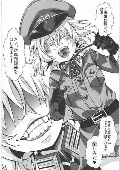 (C92) [Goshujinsama no Omochabako (hal)] C92 Kaijou Gentei Hon (Youjo Senki)
