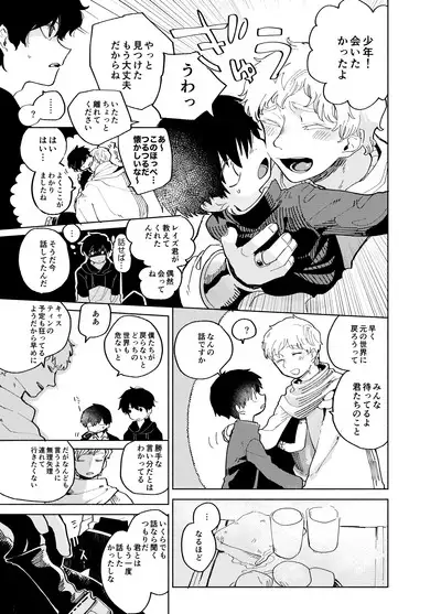 Imagica Return Matome 3