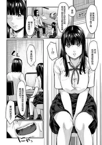 Obedience Girl Ch. 1