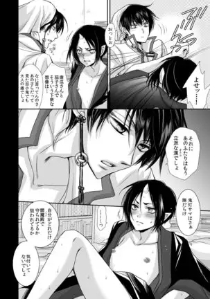 Devil Inside ~Shinjuu Hatsujouki~