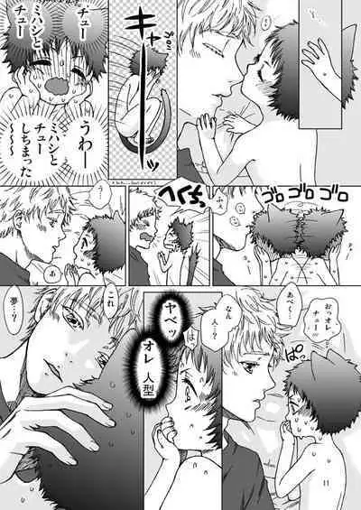 [Toripon] Mihashi-san-chi no Abe Neko-kun (Ookiku Furikabutte) [Digital]