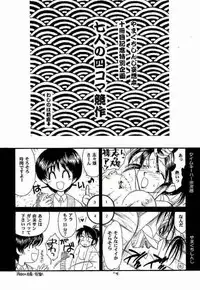 (C52) [Yamaguchirou (Yamaguchi Shinji)] Meiji Chanbara Roman Porno (Rurouni Kenshin)