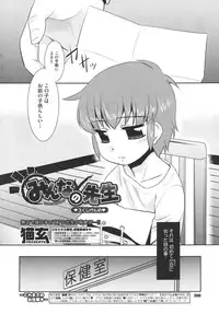 COMIC Megastore 2011-03