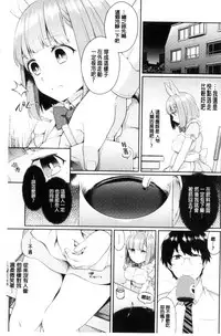 [majoccoid] Yumemiru Slave | 如夢似幻的性奴隸 [Chinese]