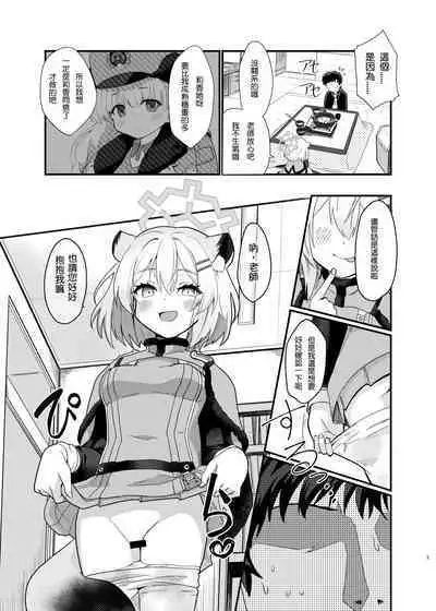 Koori no Ginga ni Nukumori wo | 予冰之银河之温暖