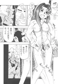 (CT19) [Sumire Club 8823 (Oosaka Hananoko)] Tenchi Musou! Inkouki (Tenchi Muyo!)