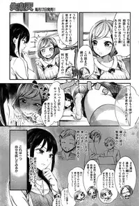 COMIC Shitsurakuten 2016-12