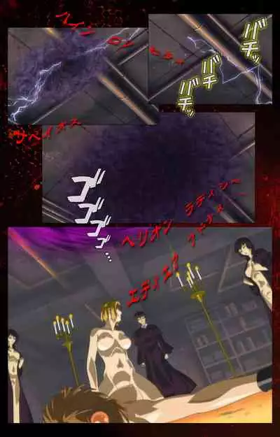 Bible Black kanzenhan