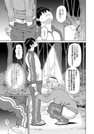 [John K. Pe-ta] Zenryoku Ana Musume - Full Thrust! Hole-Maiden [Digital]