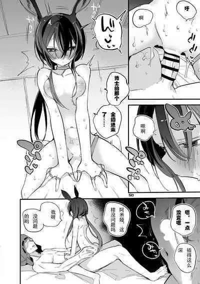 Hakobune x Ero x Matome Hon 3 | 方舟X工口X总集篇3