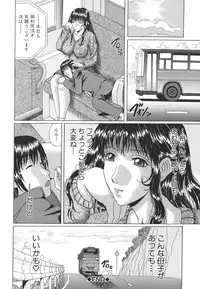 [Murasame Masumi] Mamazuri