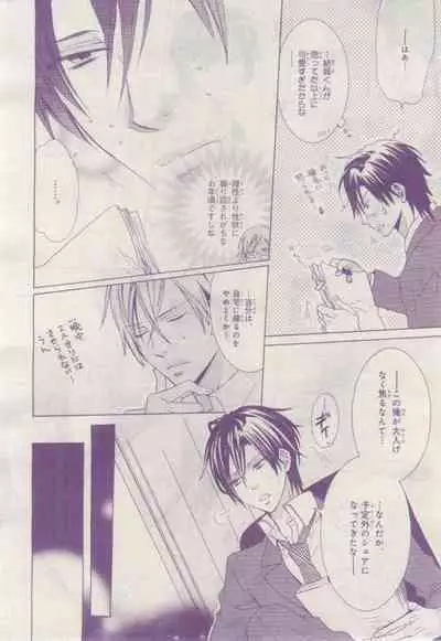 BE・BOY GOLD 2015-02