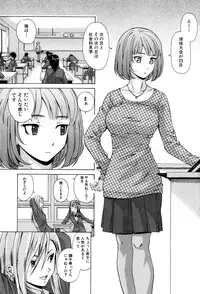 [Fuuga] Sensei wo Mitekudasai [Decensored]